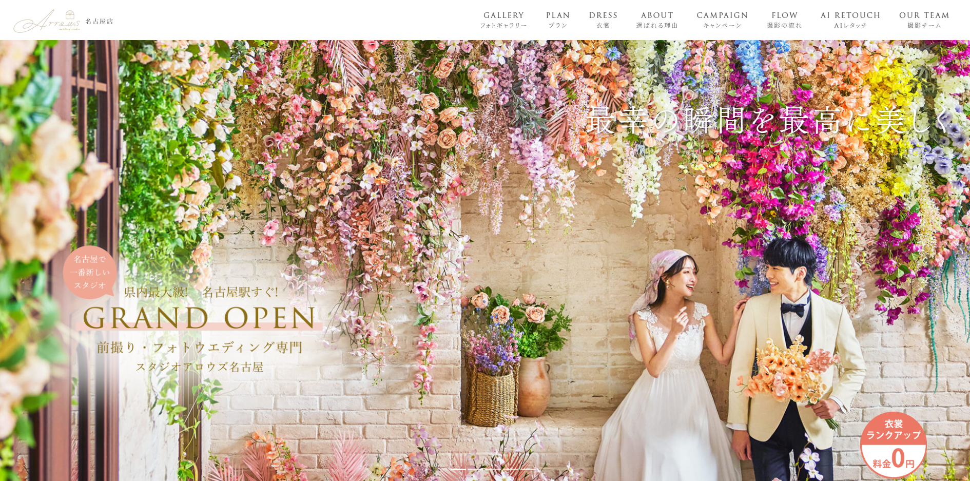 フォトスタジオ（東海）